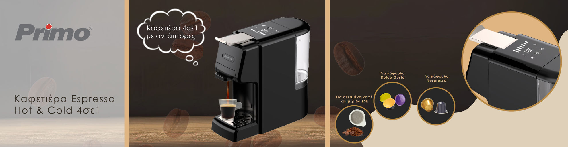 Μηχανή Espresso